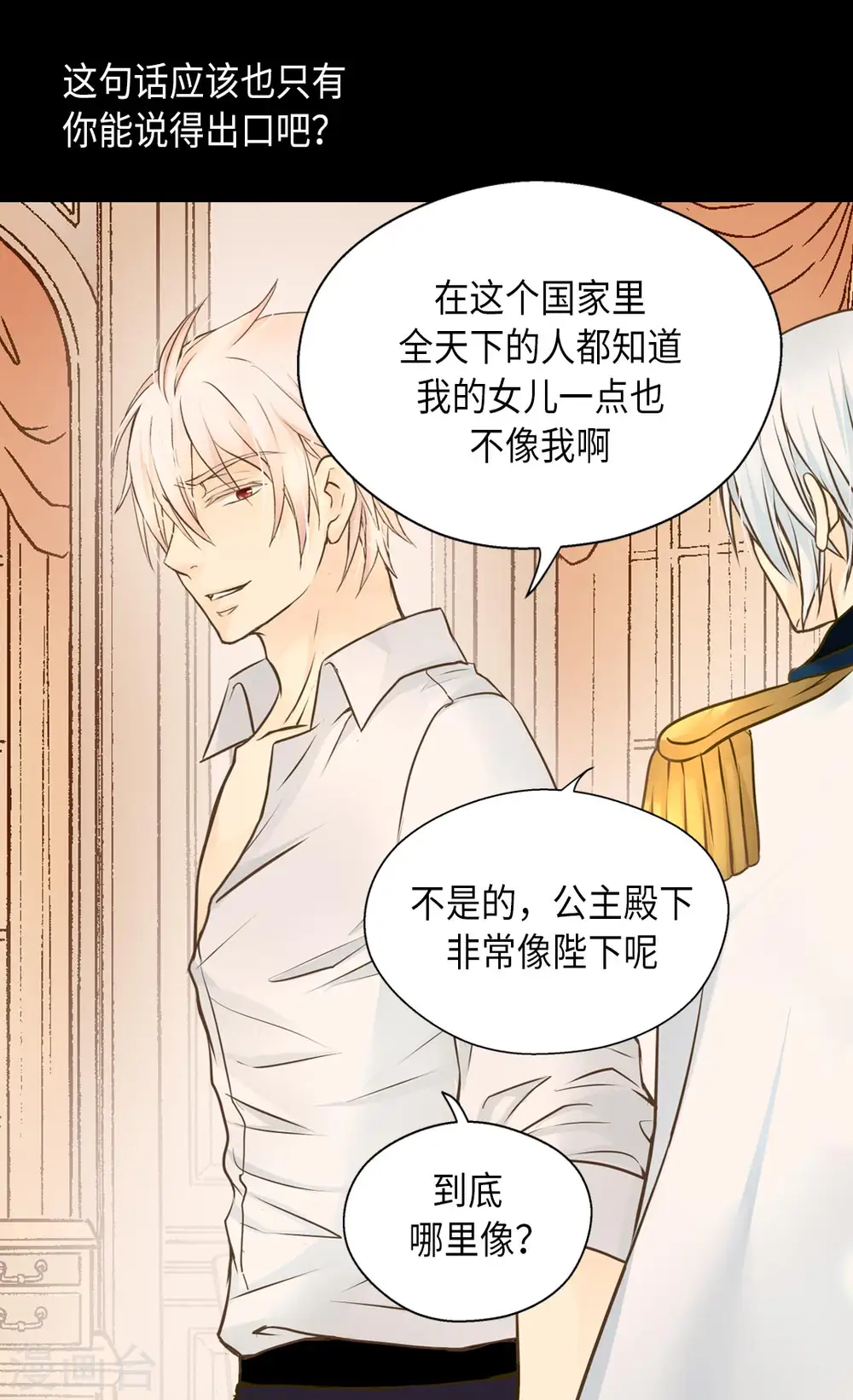 第281话 等她睡着以后26