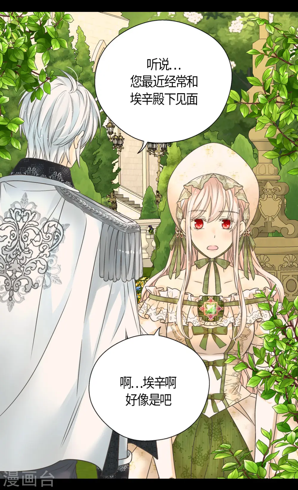 第446话 像莲娜的支持15