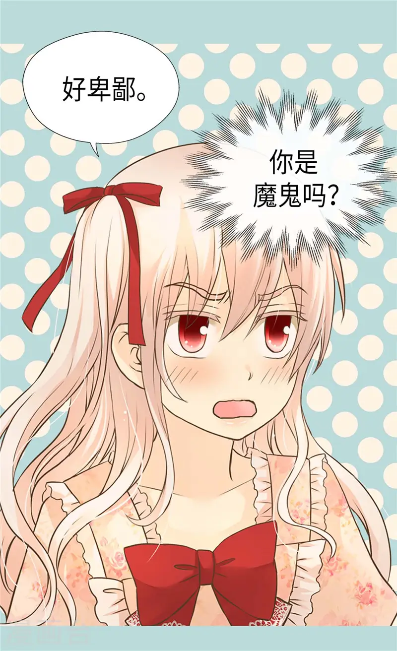 第261话 不寻常的相识14