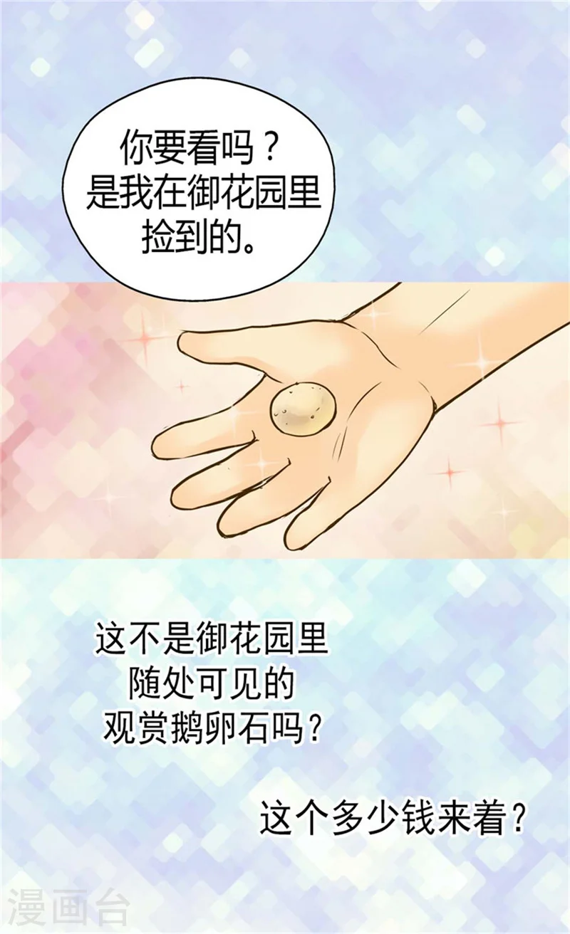 第106话 想要生个女儿24