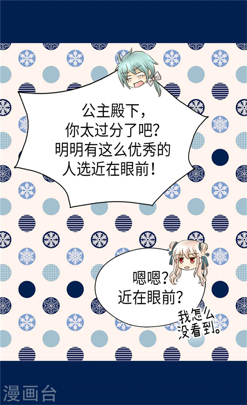 第176话 吃醋的老爸11