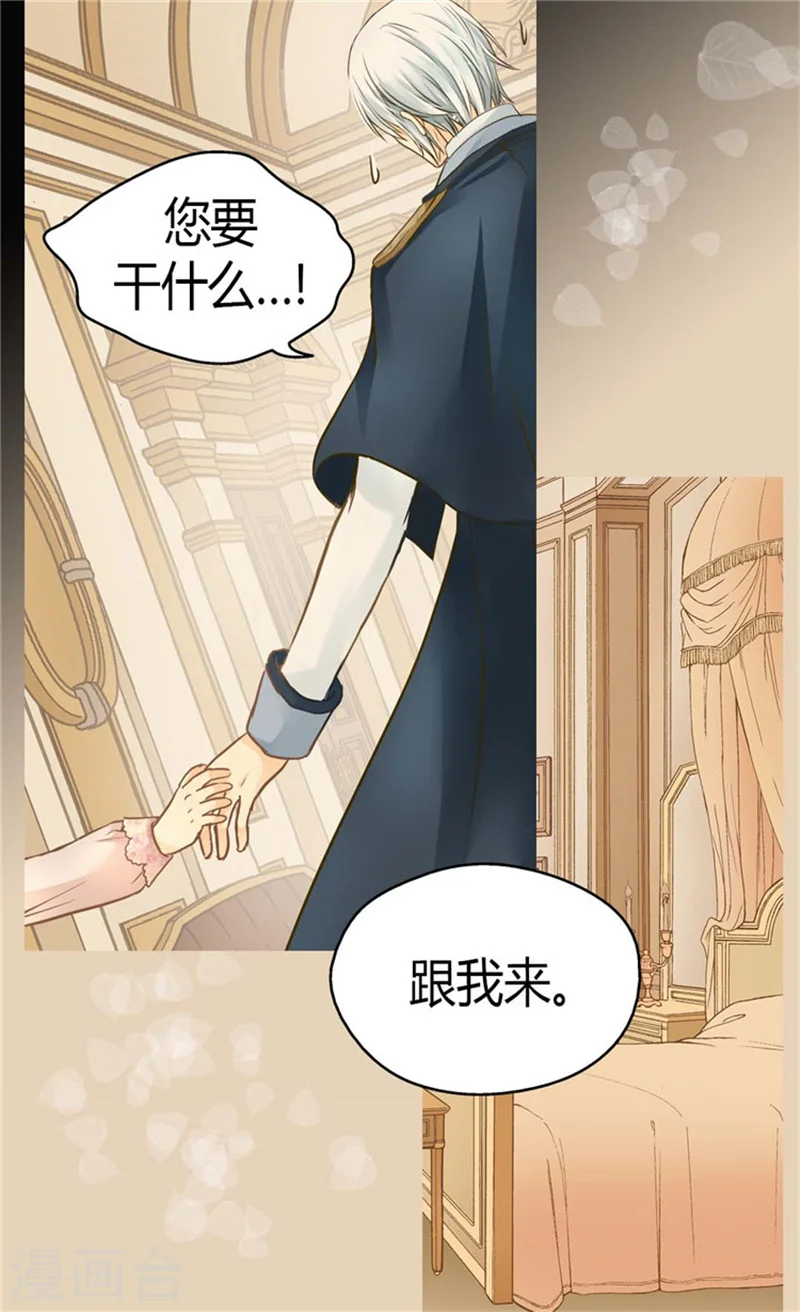 第144话 陪在我身边17