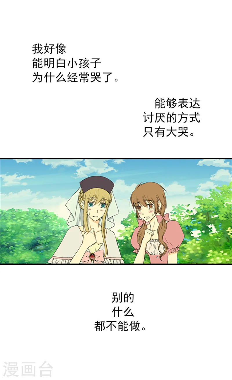 第7话 护短14