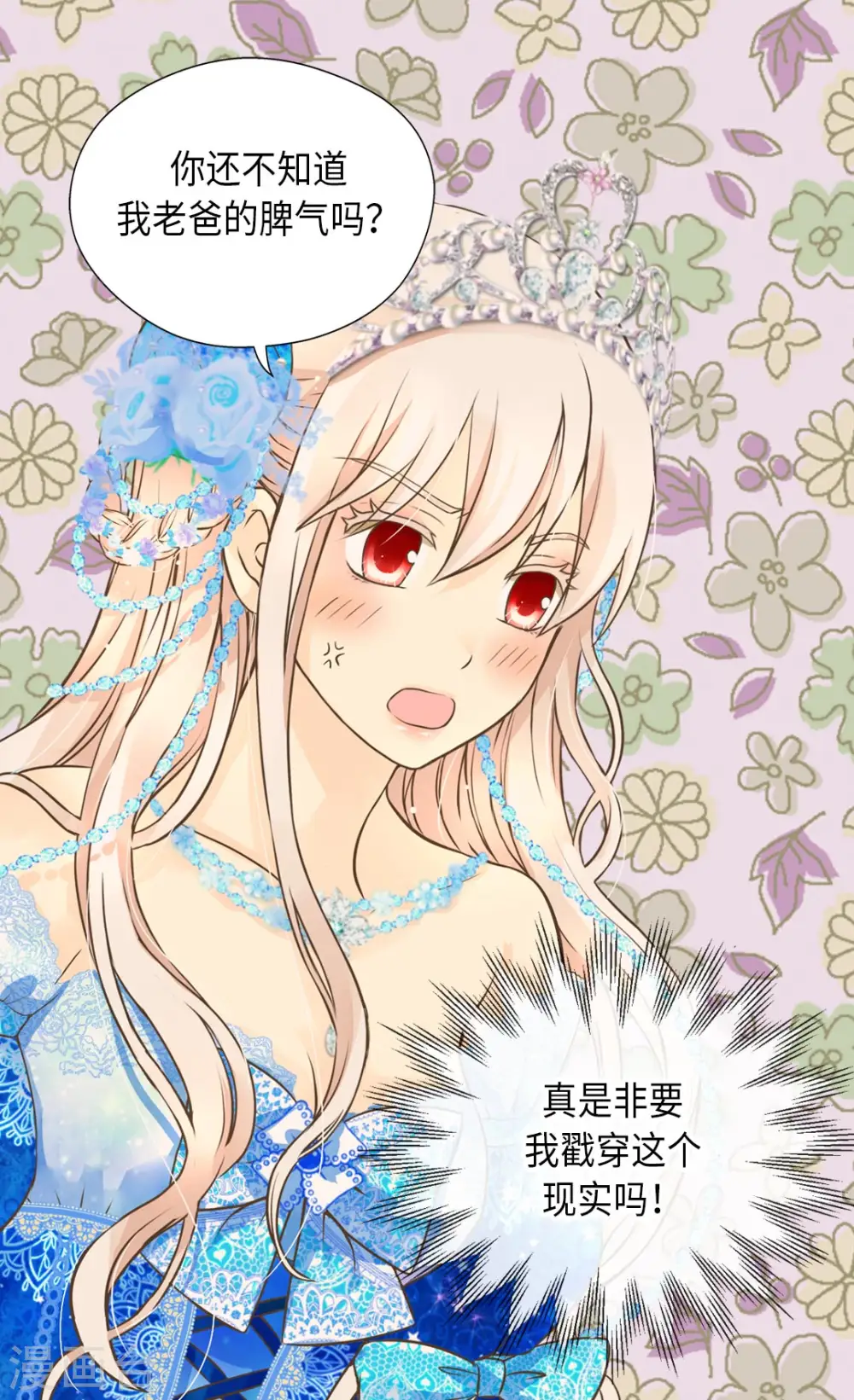 第302话 费尔德的儿子们2