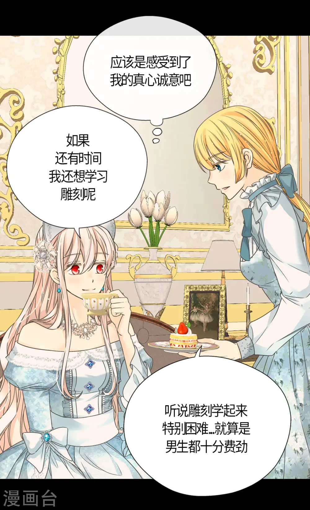 第441话 莲娜的新的兴趣24