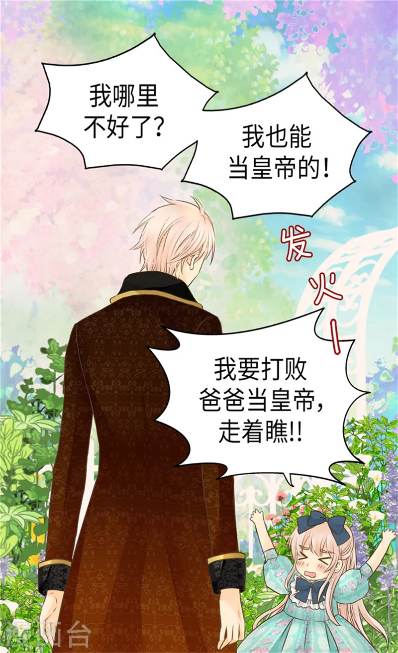第171话 我要打败爸爸当皇帝23