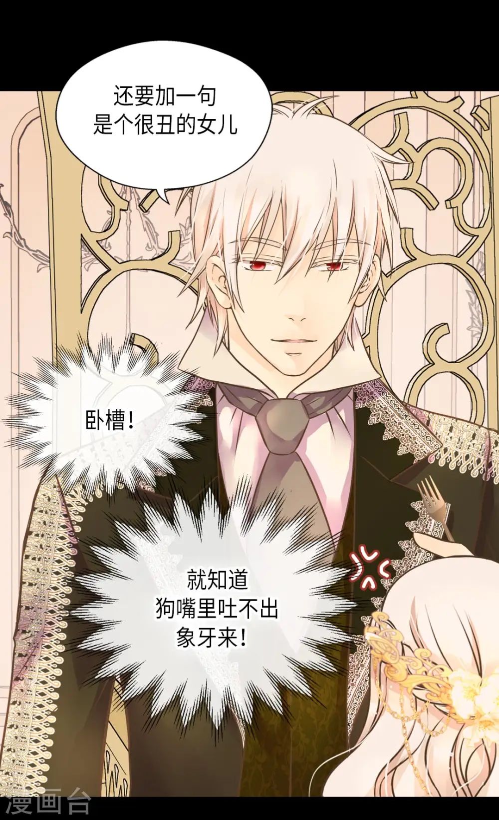 第291话 “我”的女儿20
