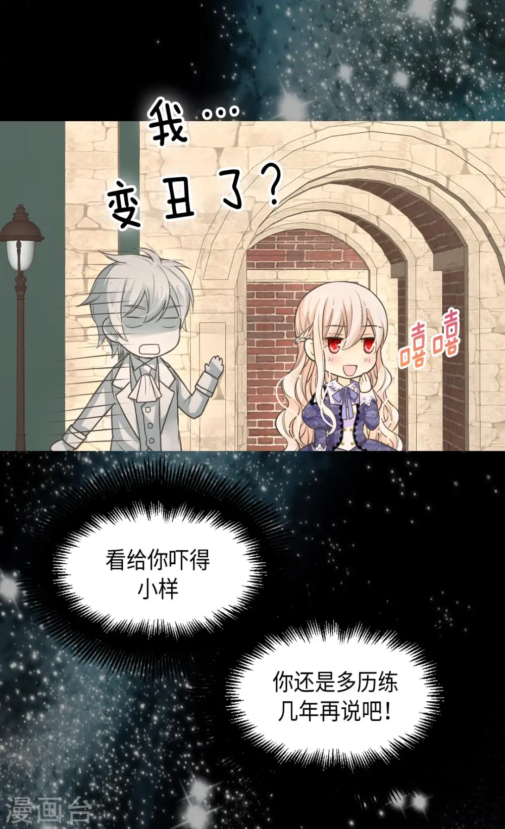 第349话 永远欢迎公主10