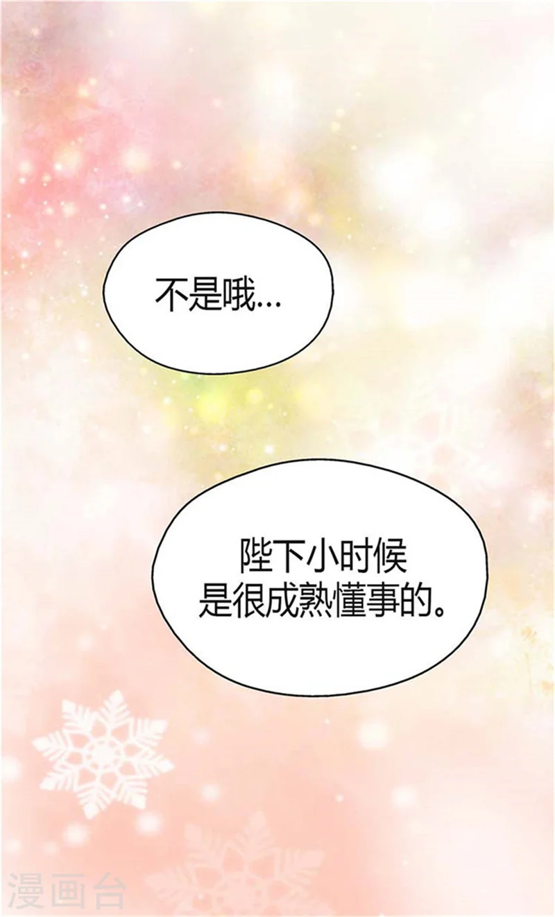 第155话 凯特尔的黑历史10