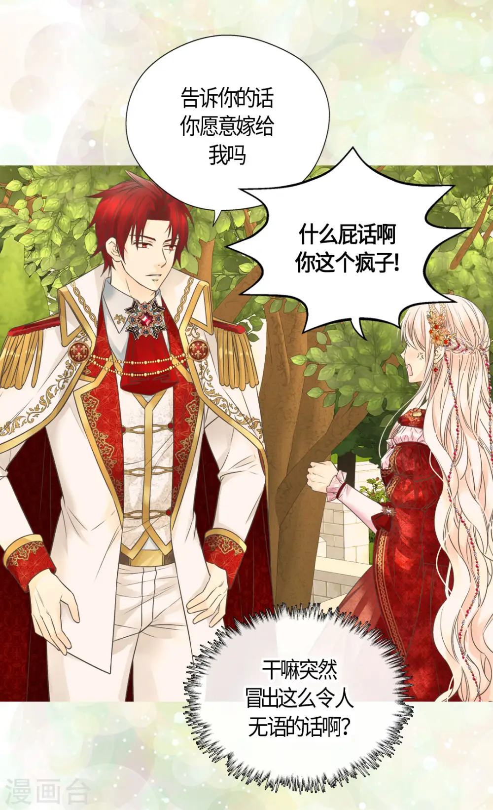 第436话 不要这么看我，哈维尔23