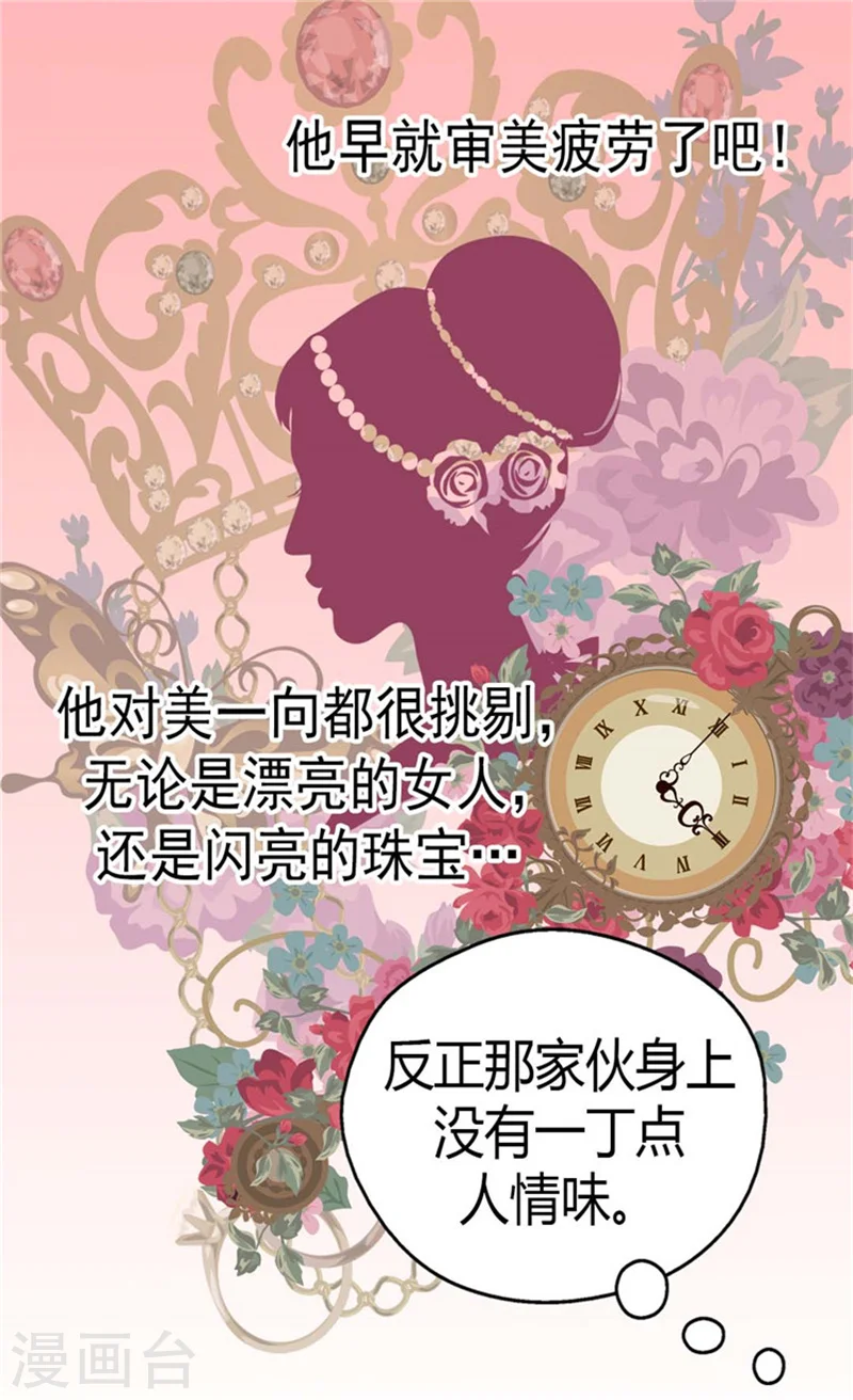 第107话 唯独女儿是最好2