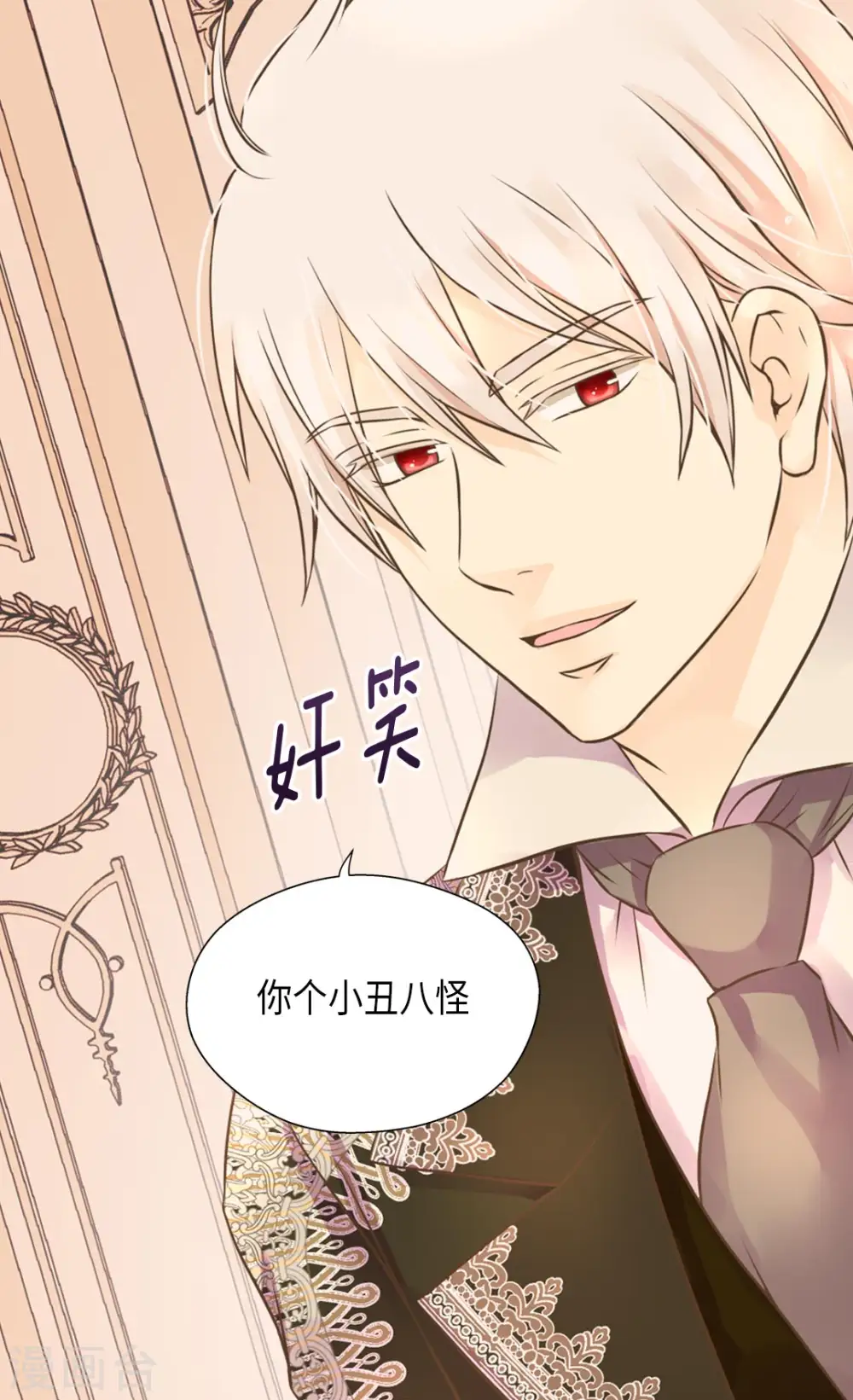 第291话 “我”的女儿24