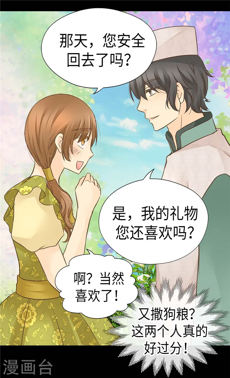 第210话 阿西西的冷笑话10