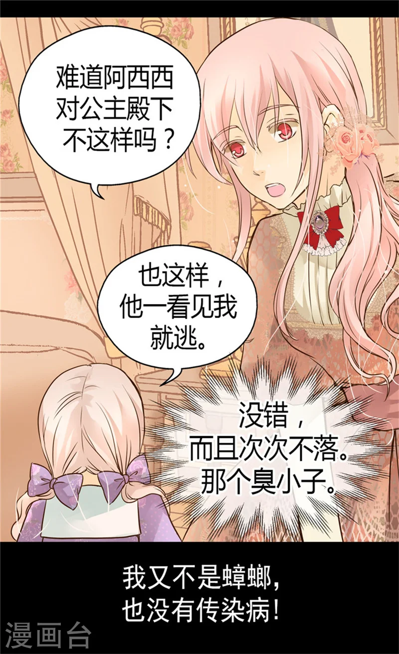 第105话 亲近阿西西计划1