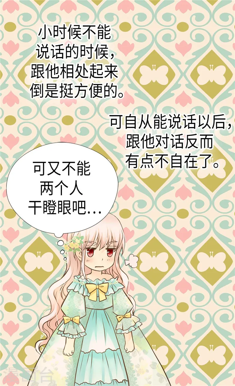 第220话 邀功的老爸22