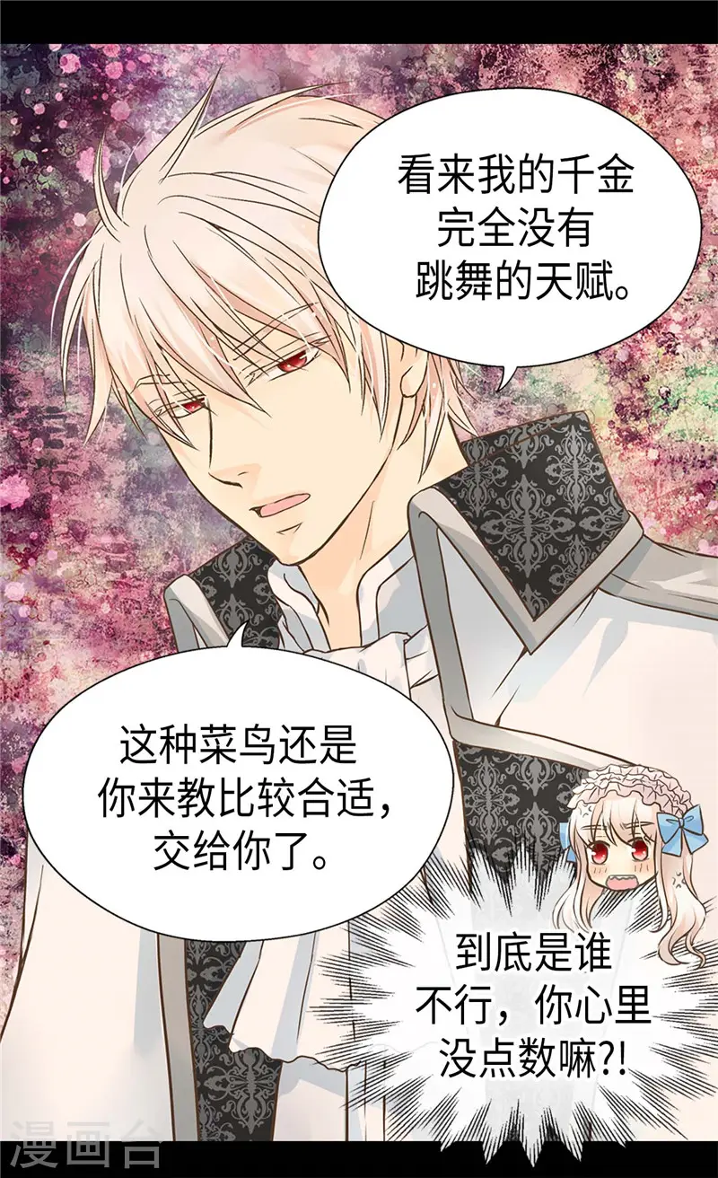 第244话 老爸退下！19