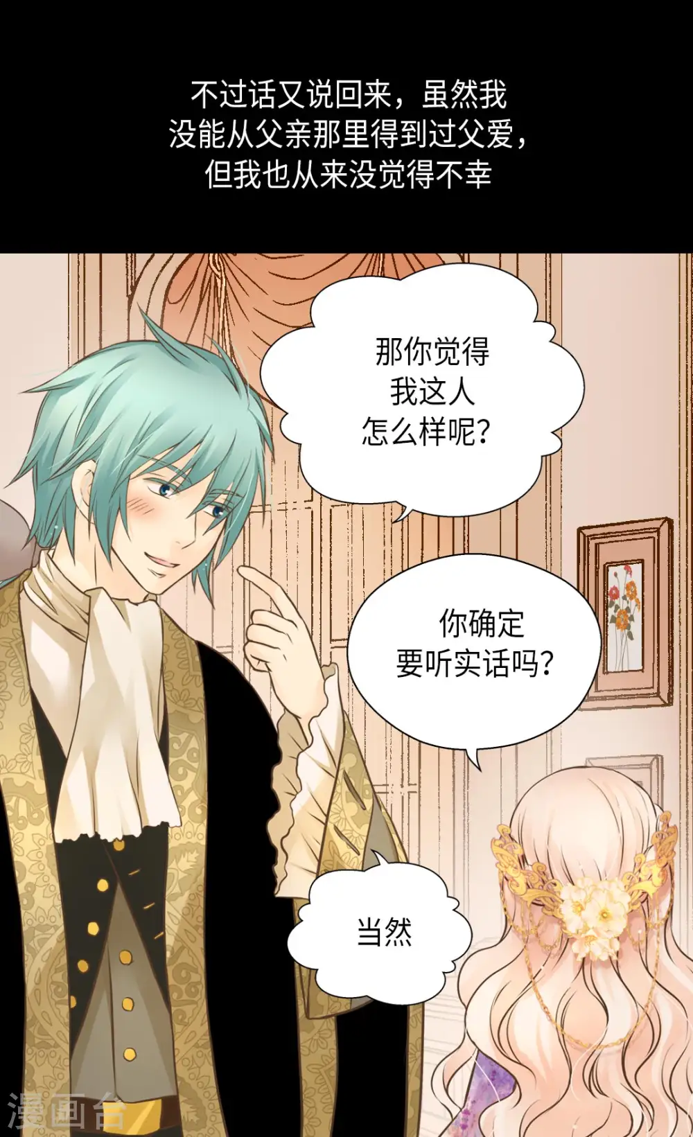 第290话 你的想法是？14