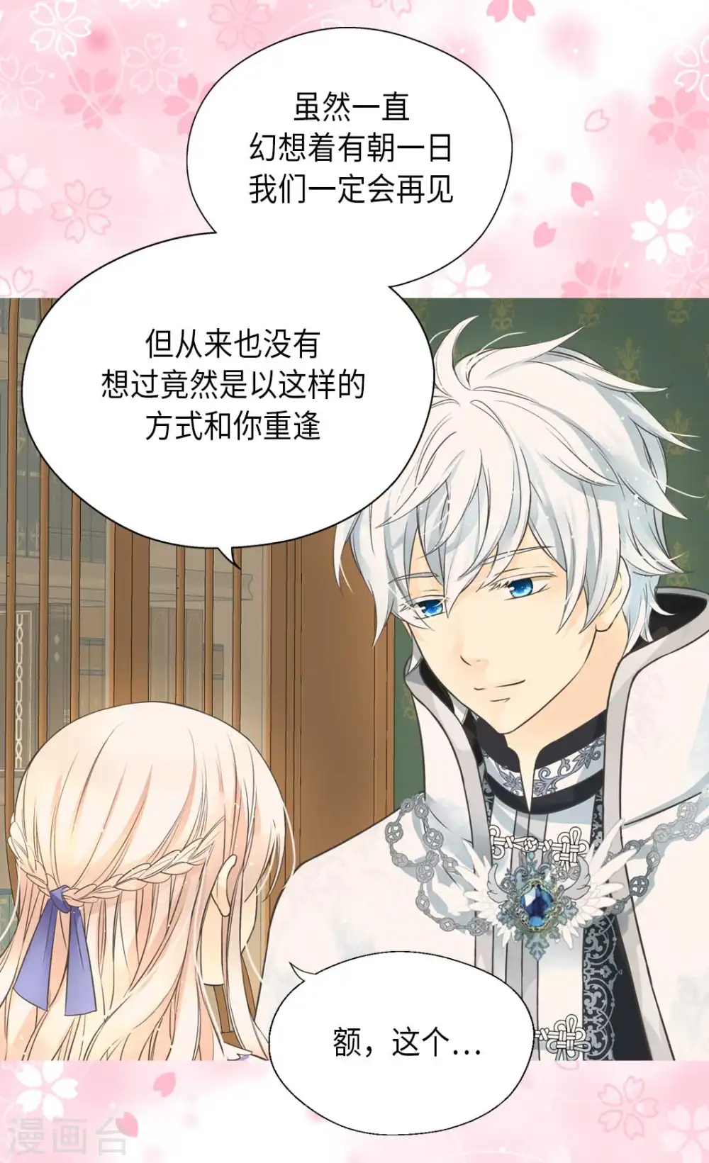 第345话 这就放心了14