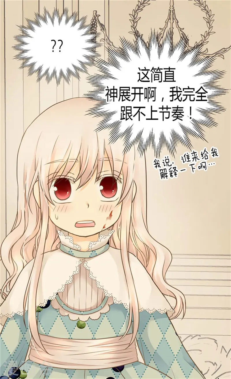 第142话 有奸细？14