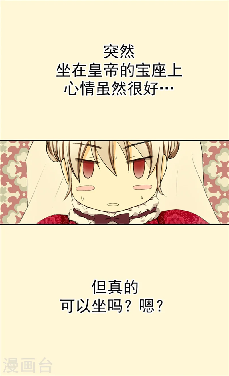第31话 女儿的真心祝贺5