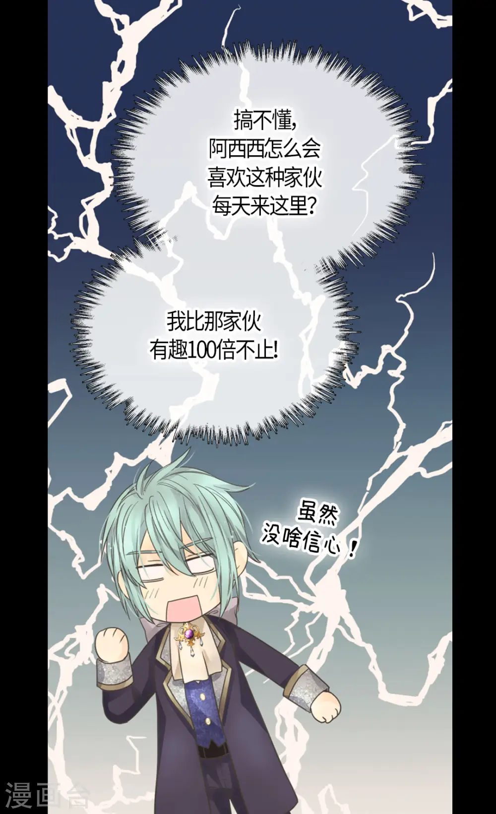 第486话 有可以回去的地方25