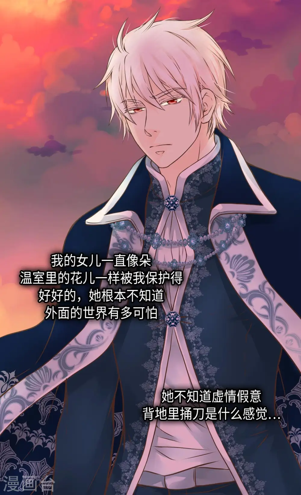 第276话 “他”的真心29