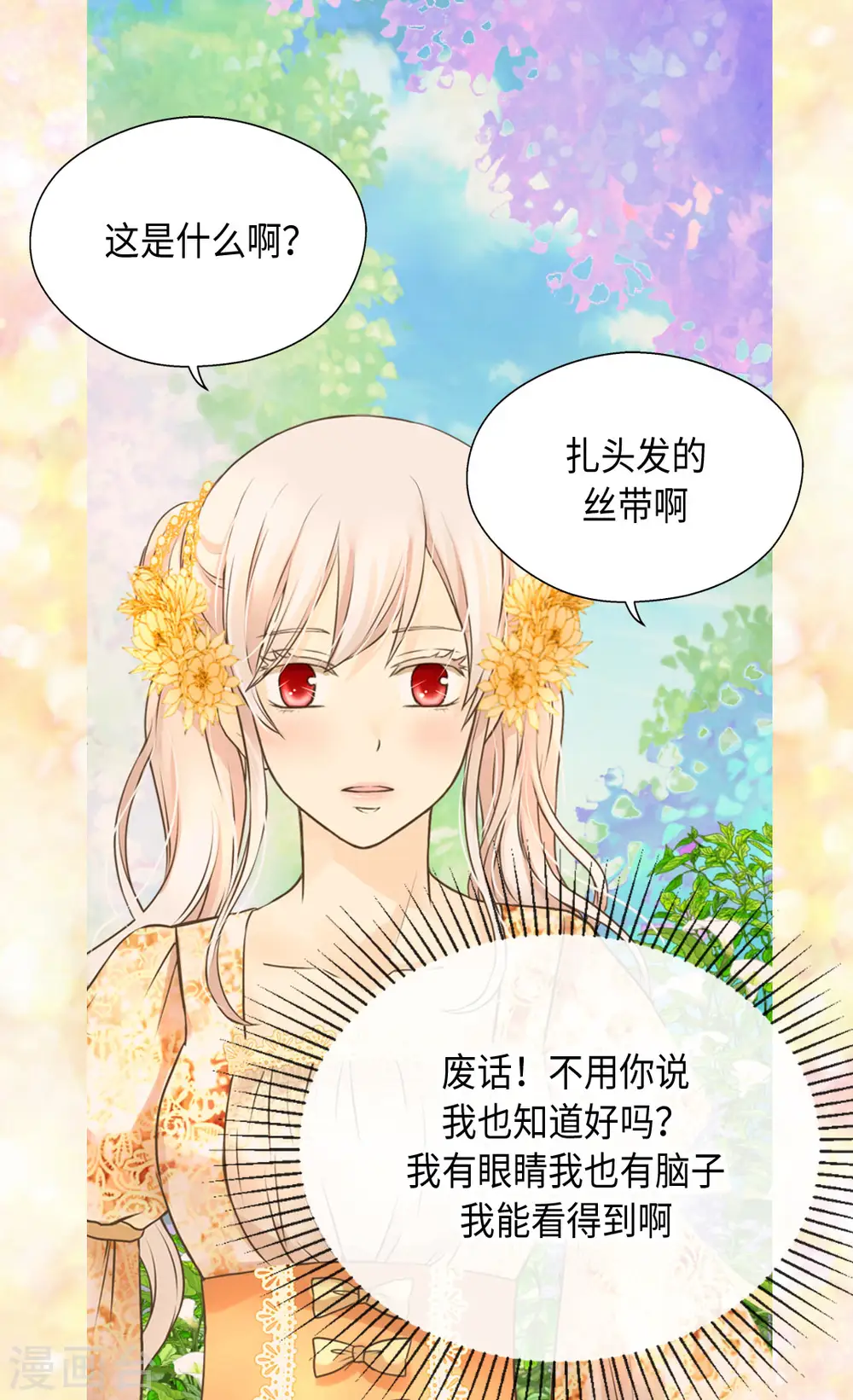 第323话 喜欢冬天的树吗？27