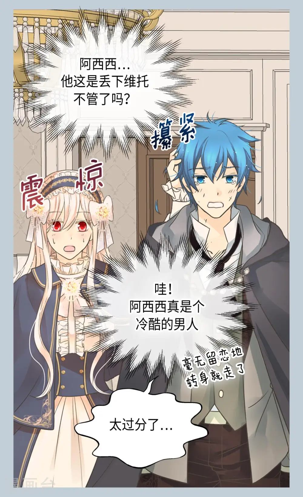 第351话 真的伤心的人是？17