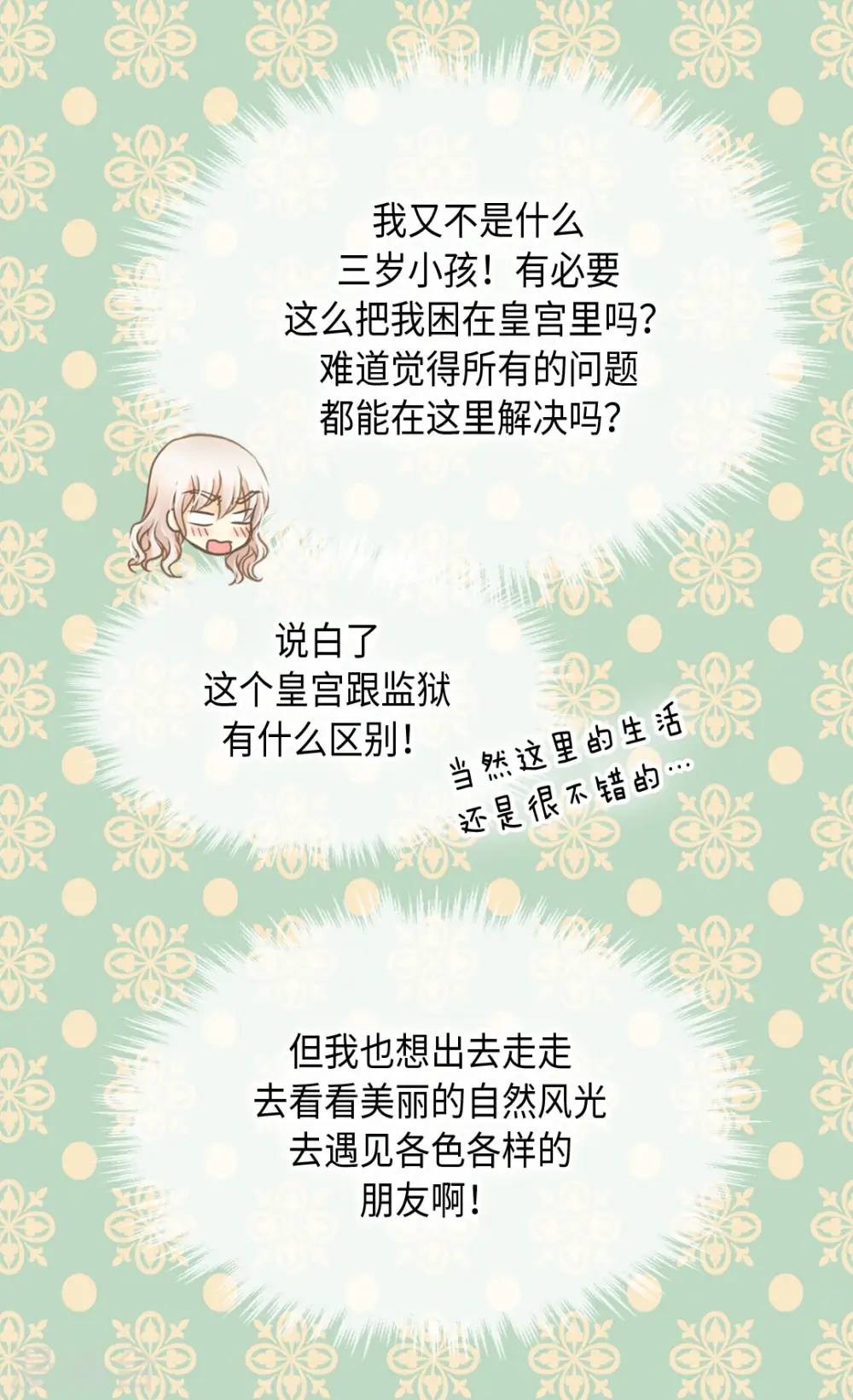 第314话 我们在一条路上24