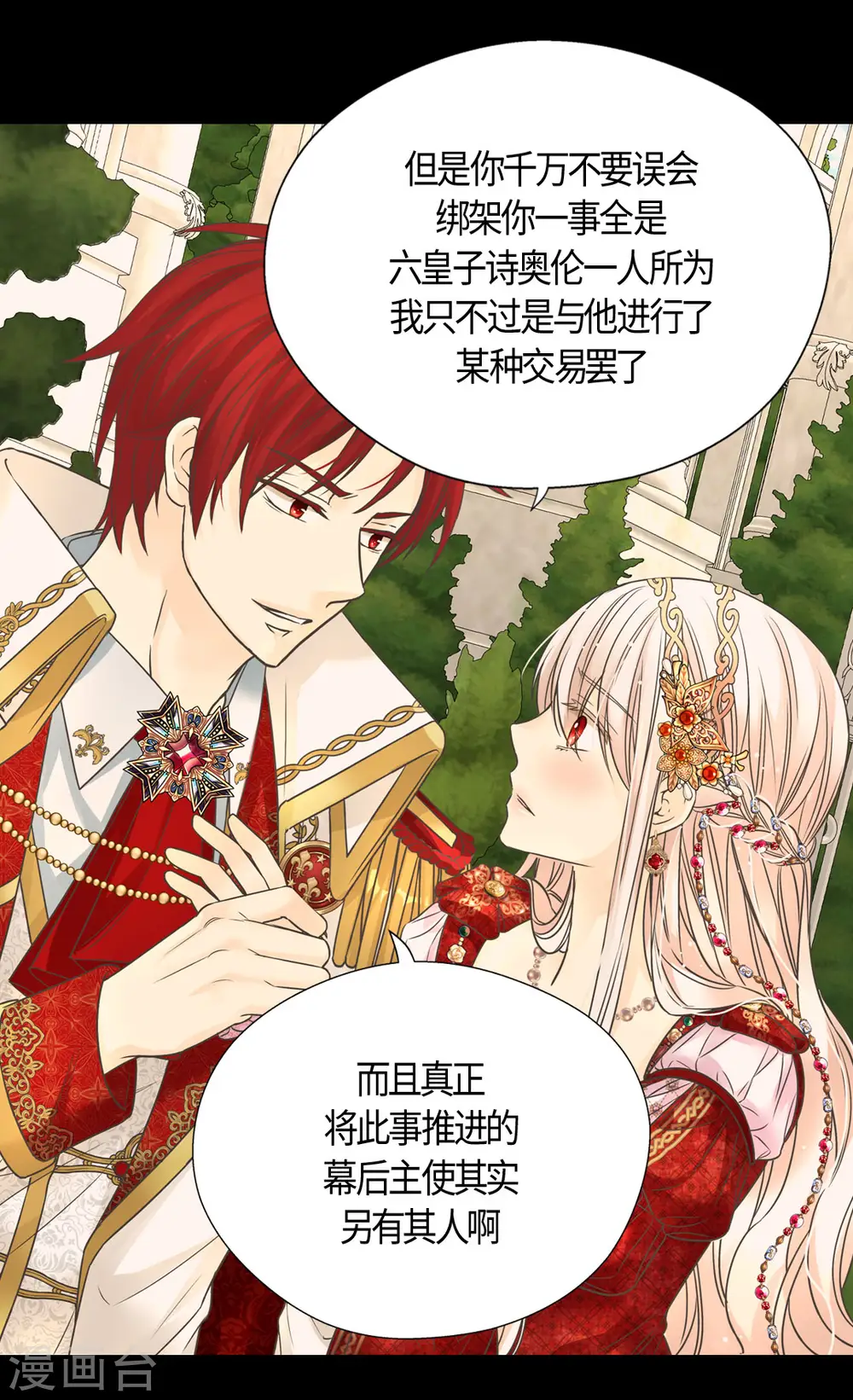 第436话 不要这么看我，哈维尔20