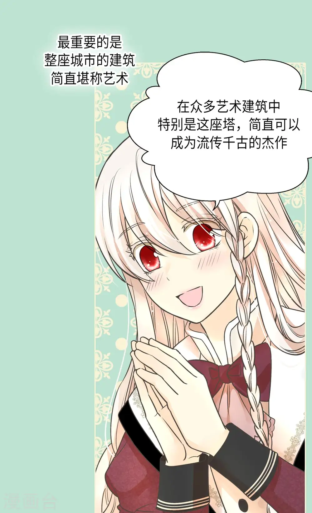 第352话 塔上见面20