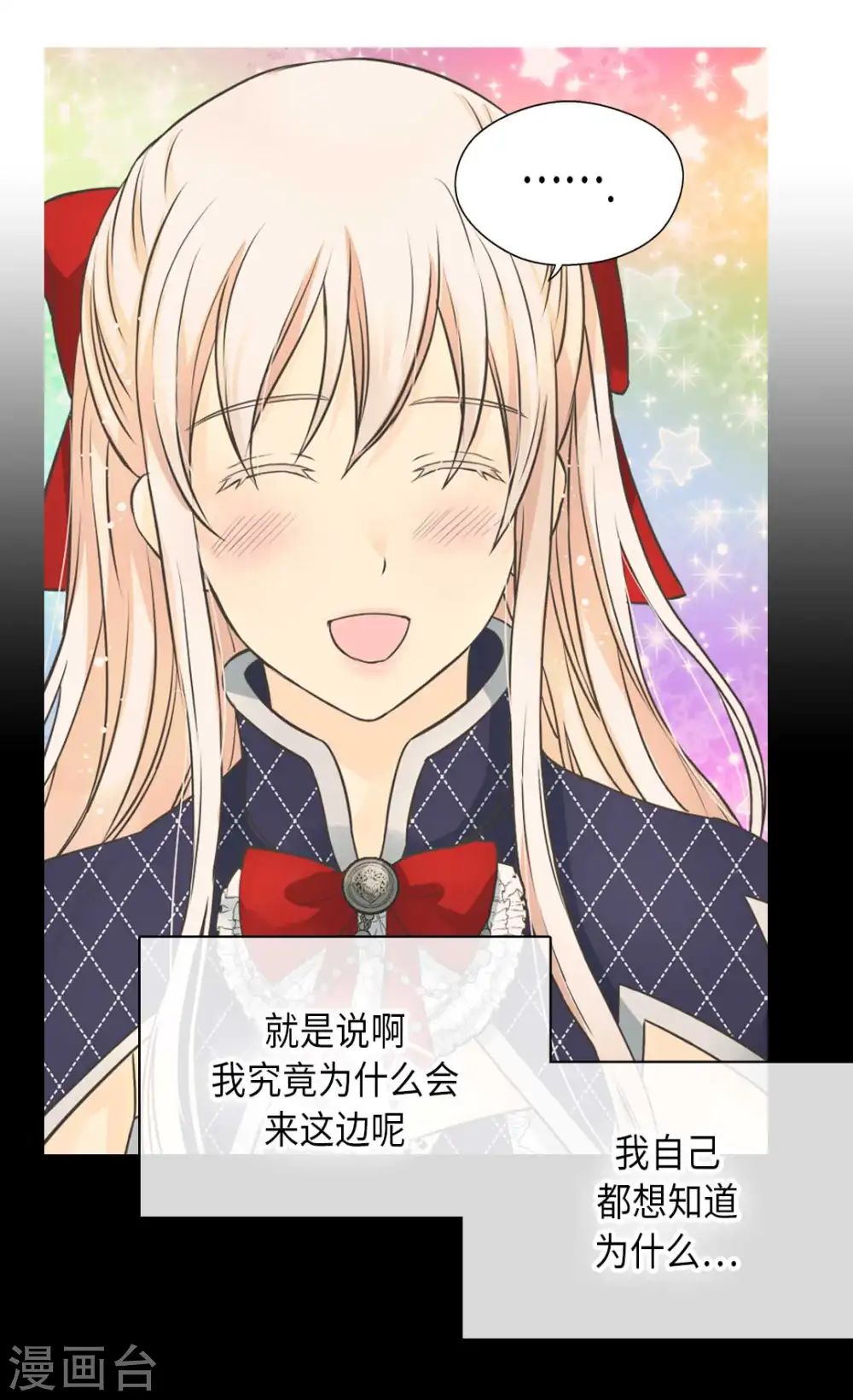 第341话 晴天霹雳28