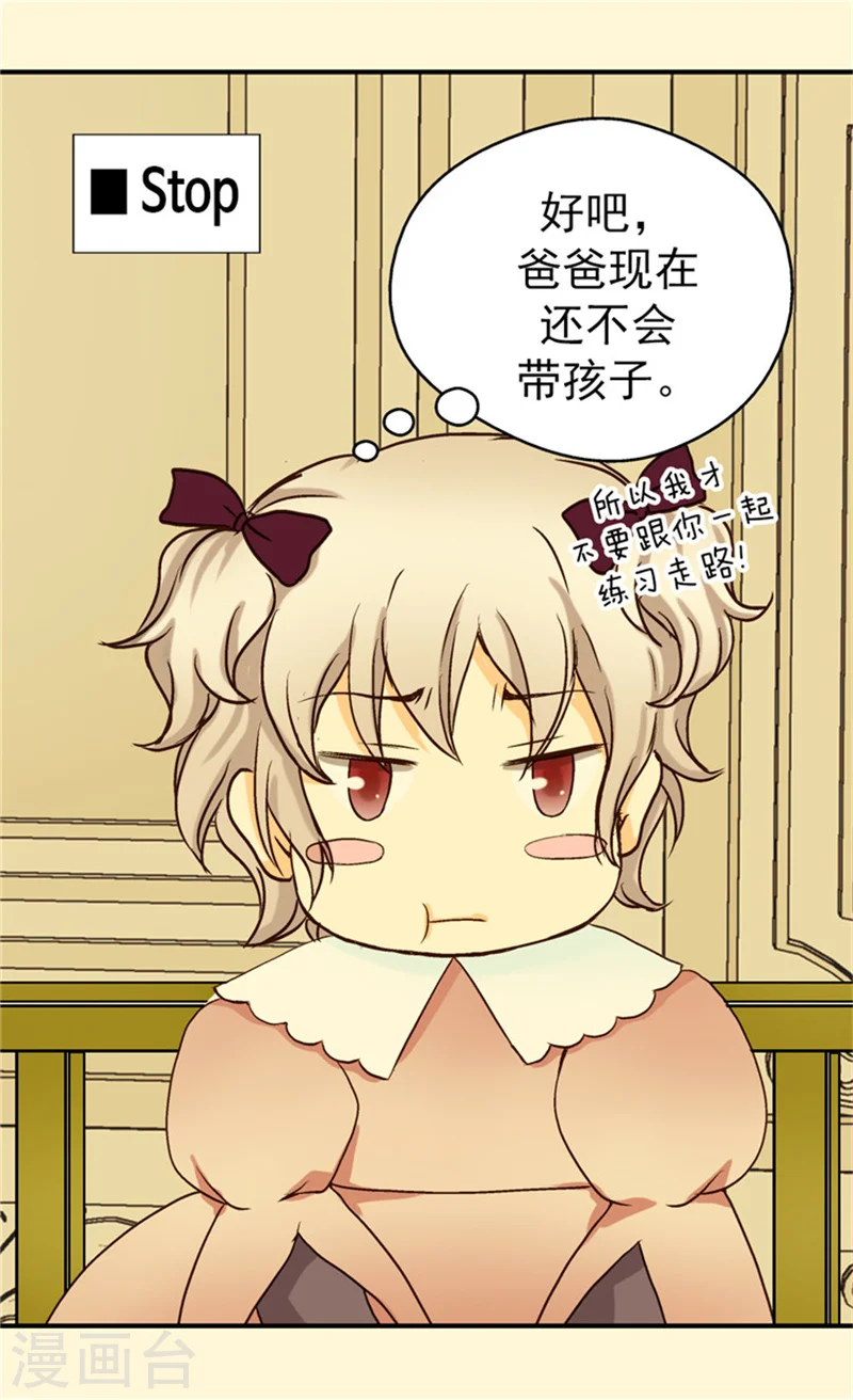 第34话 练习走路26