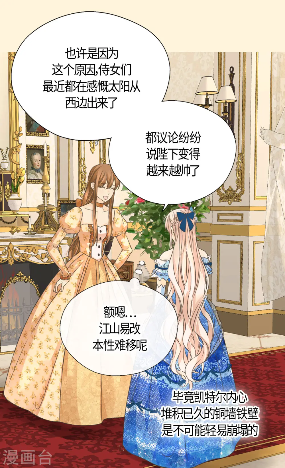 第411话 费尔德的请求4