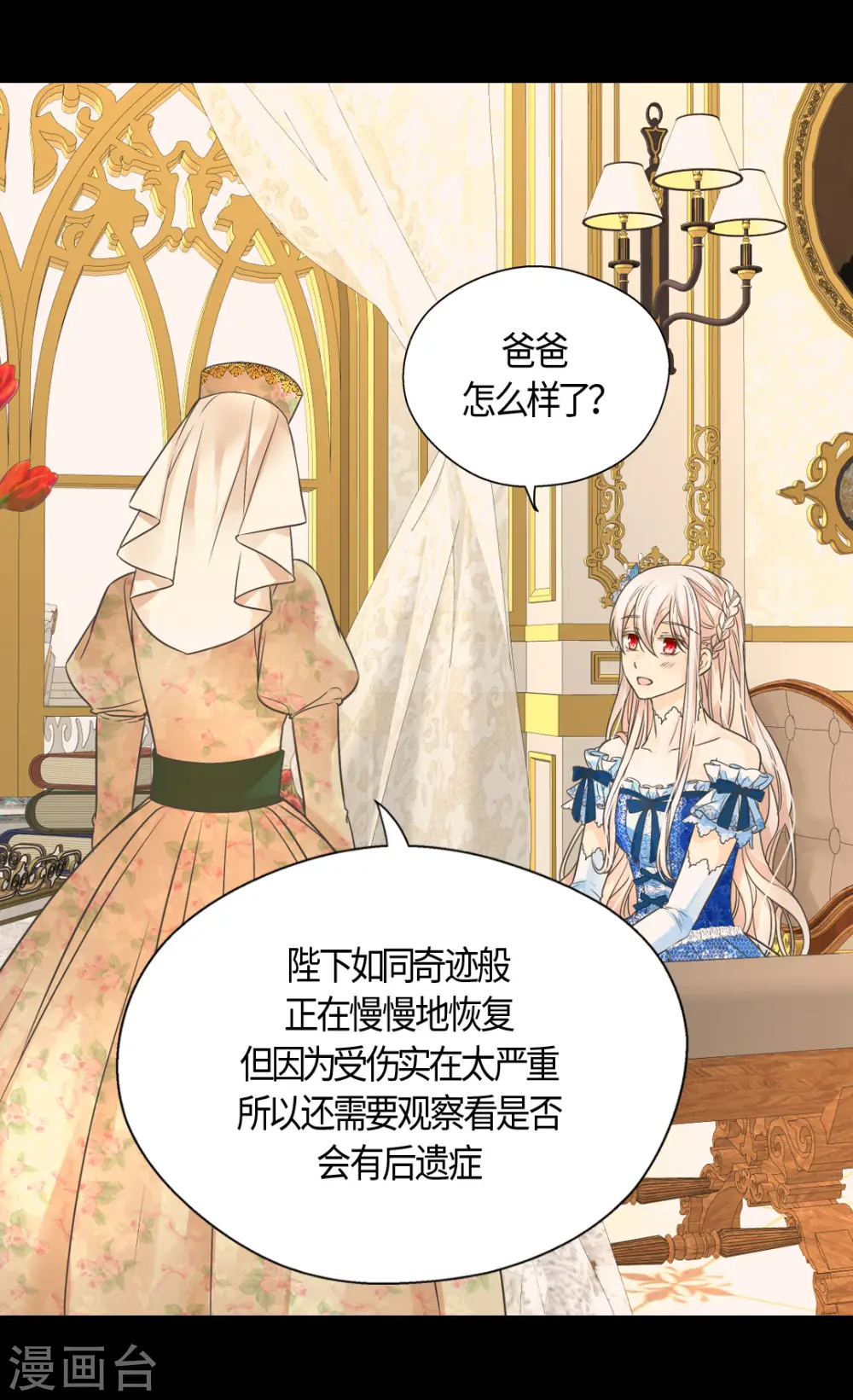 第410话 不好的预感14