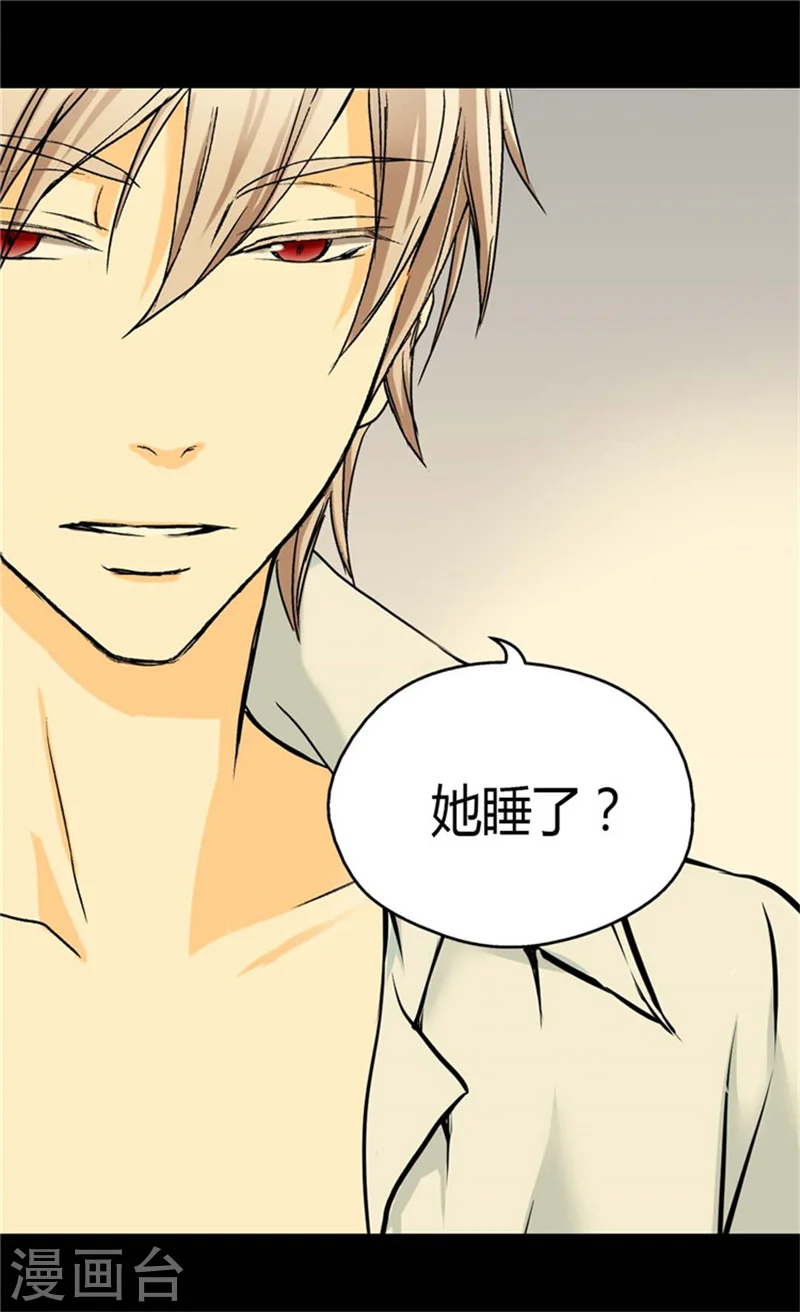 第87话 恩人的女儿21