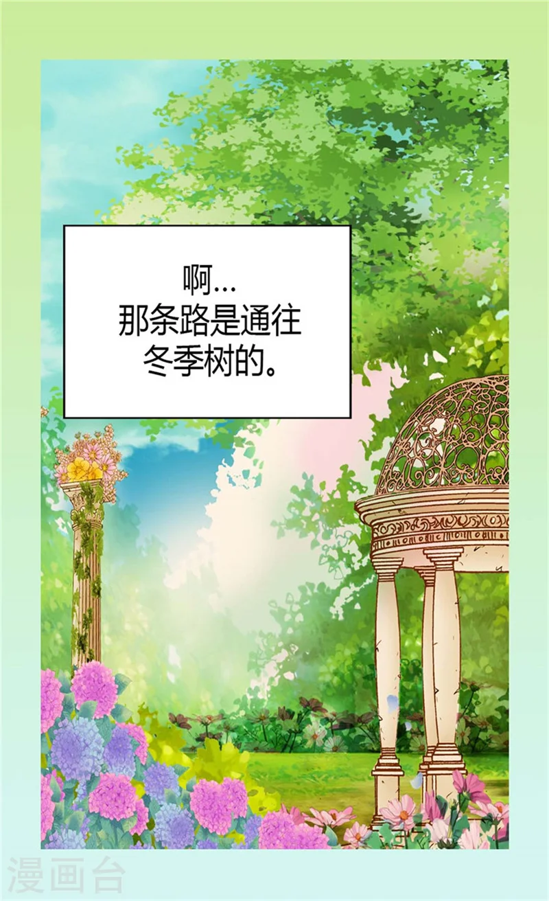 第93话 遇到有人在哭泣18
