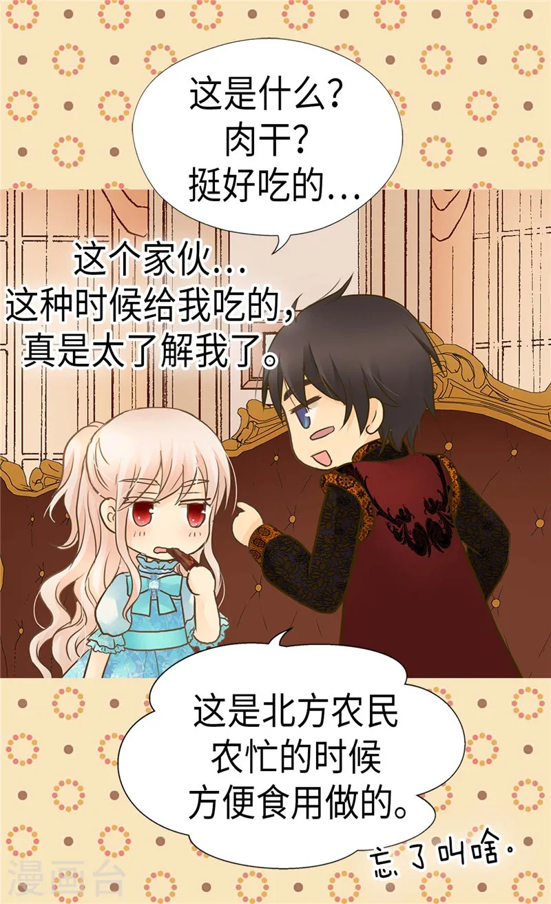 第207话 罕见的血统14