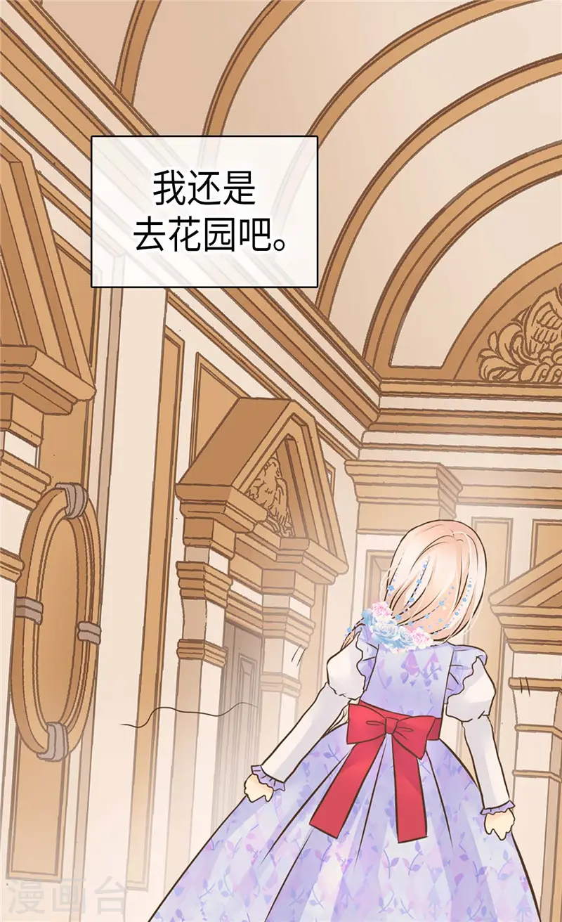 第241话 公主也要写作业14