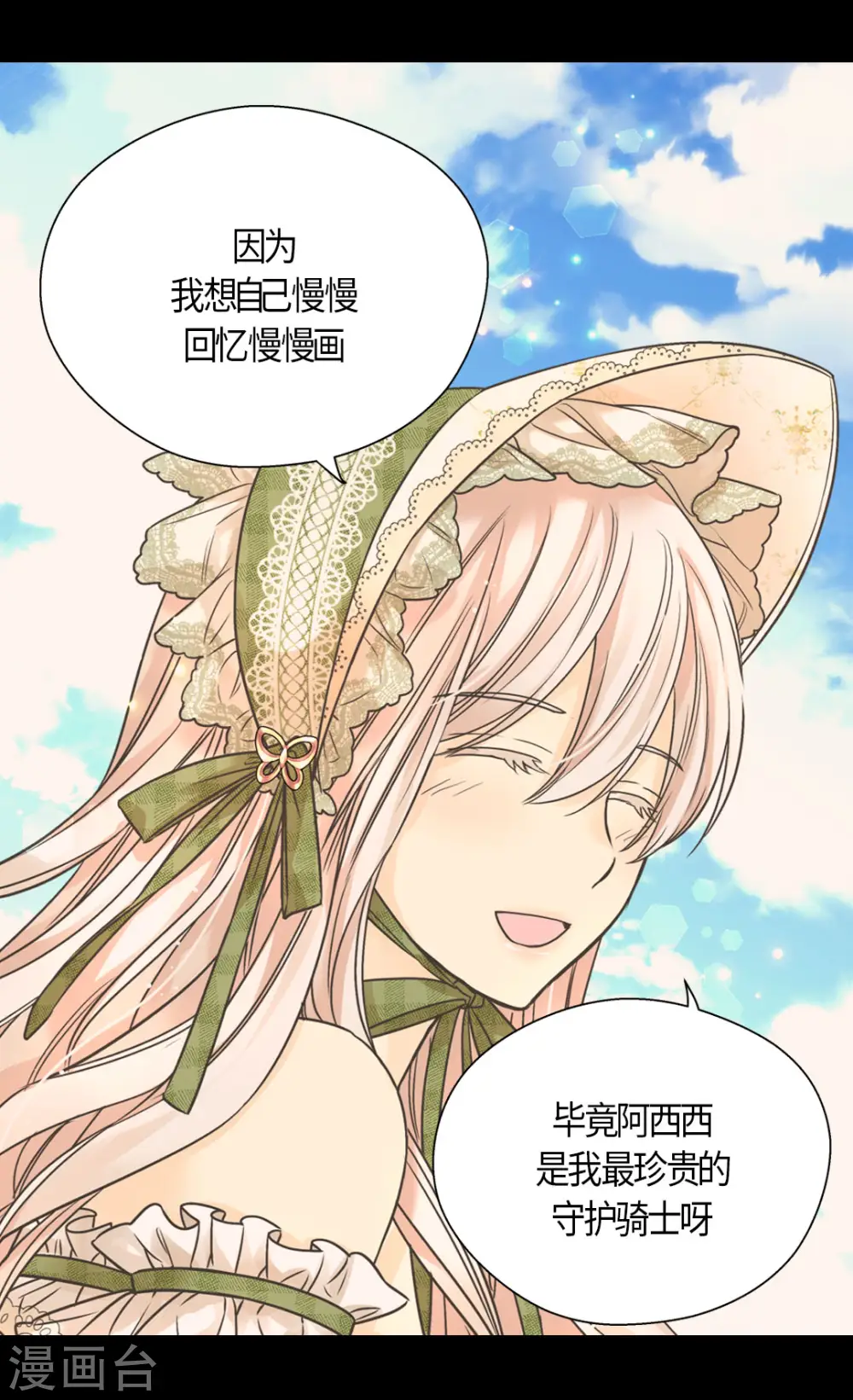 第445话 感动的阿西西2