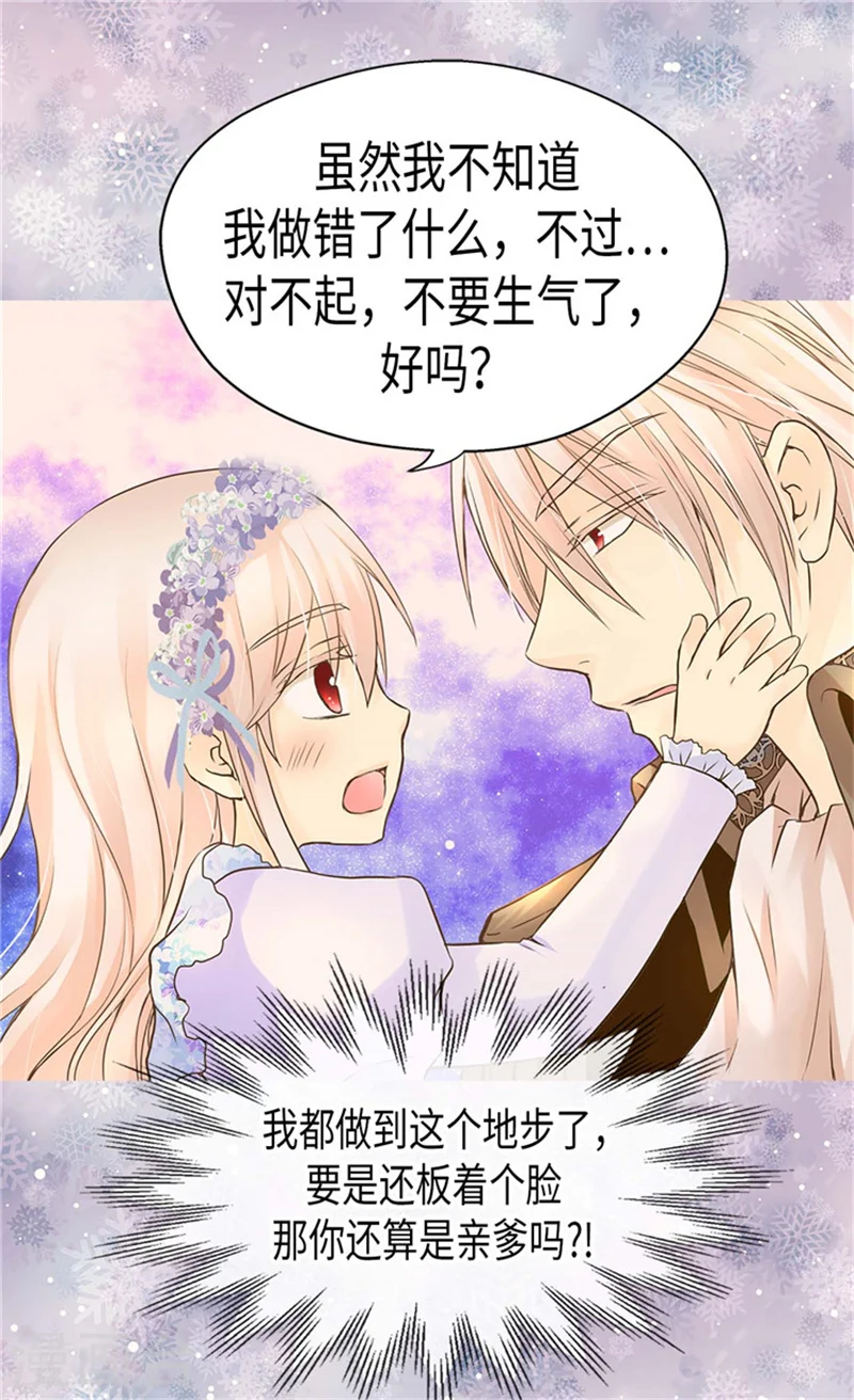 第184话 女人和孩子的眼泪14
