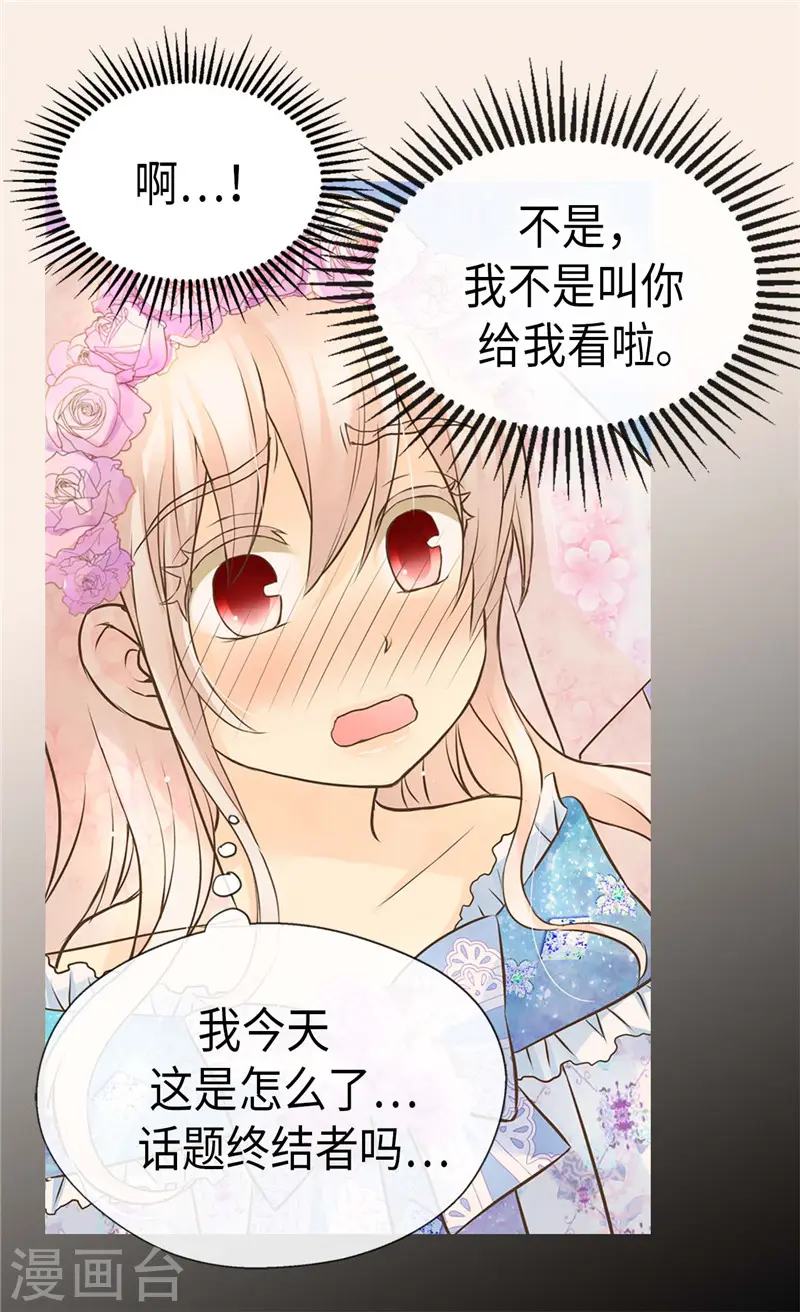 第250话 话题终结者24