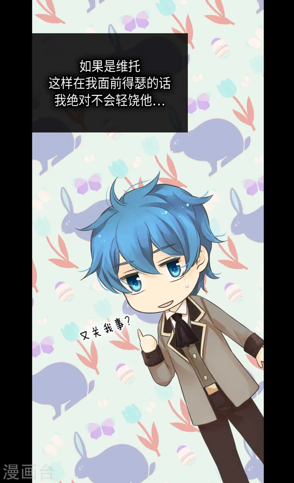 第344话 与您同行12