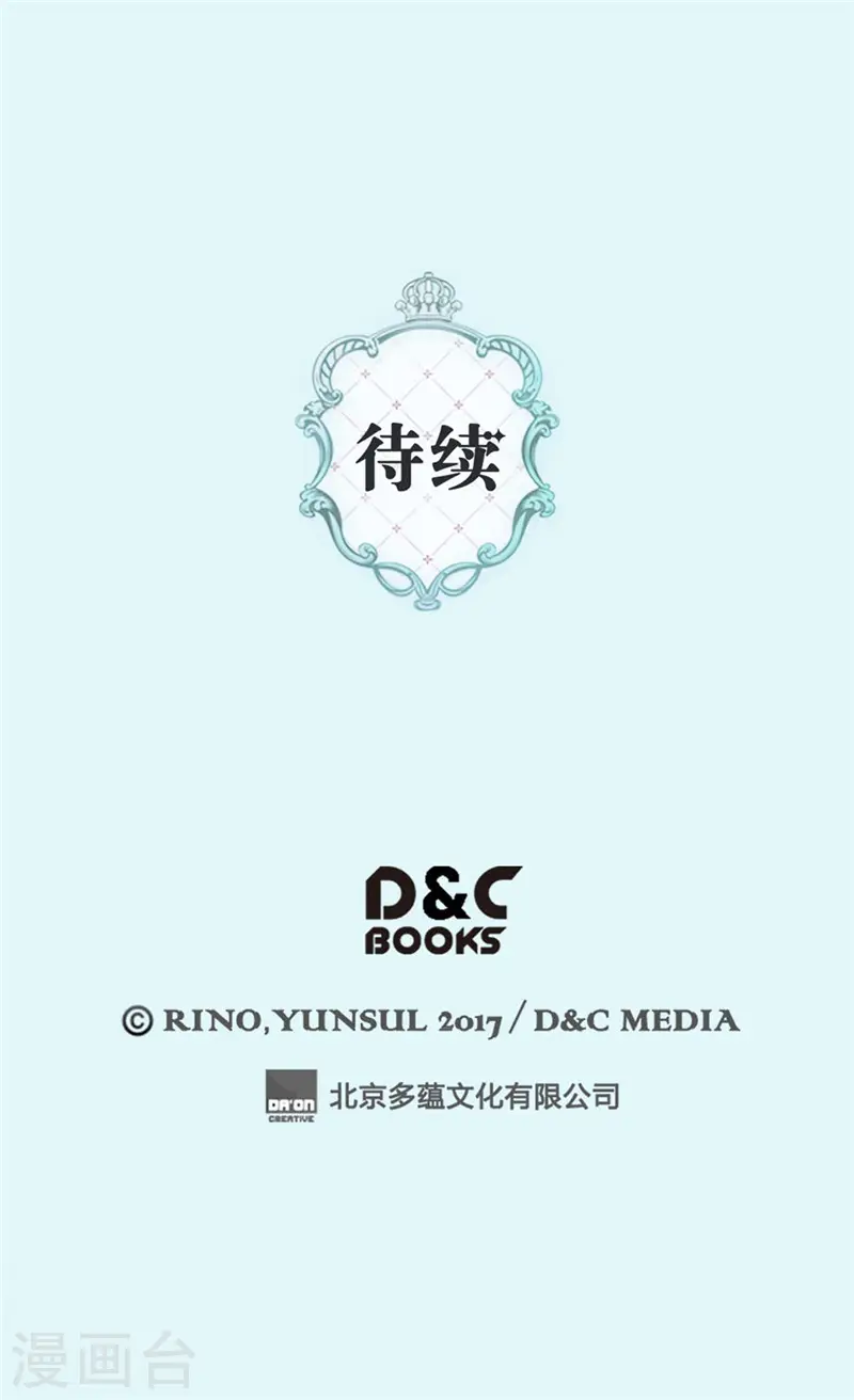 第252话 被老爸连累29