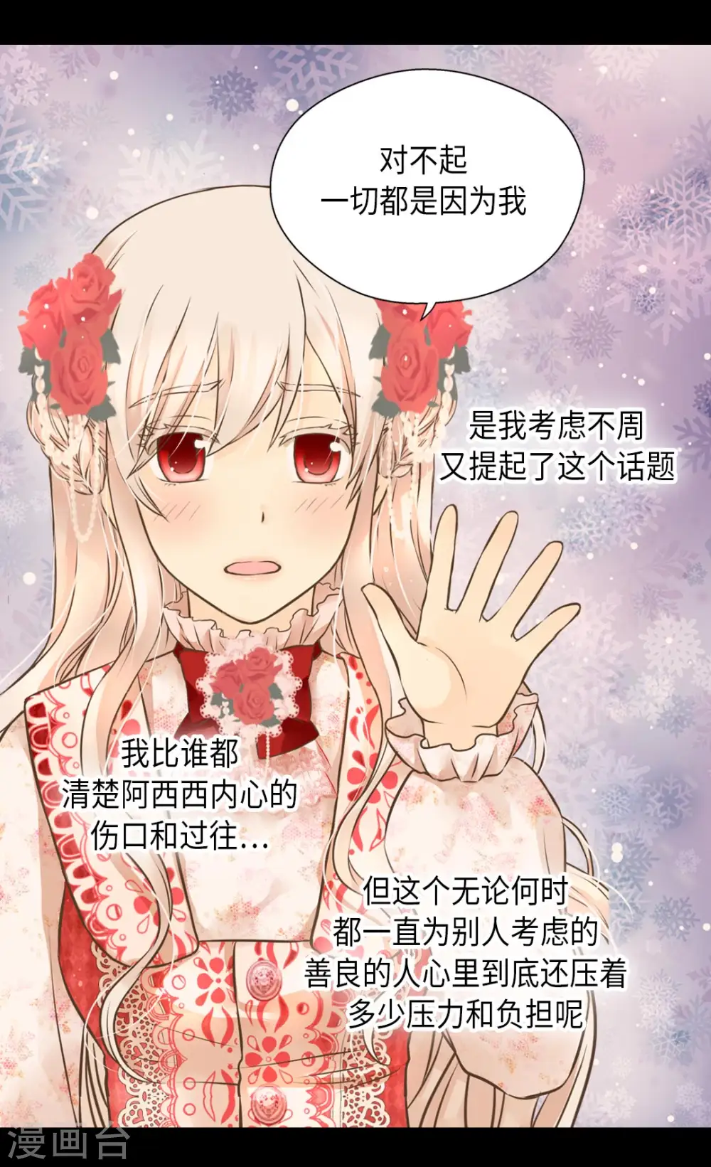 第299话 你还是小孩子6