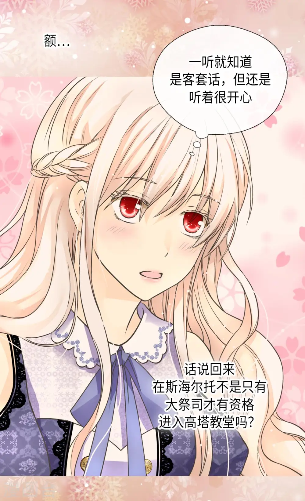 第349话 永远欢迎公主2