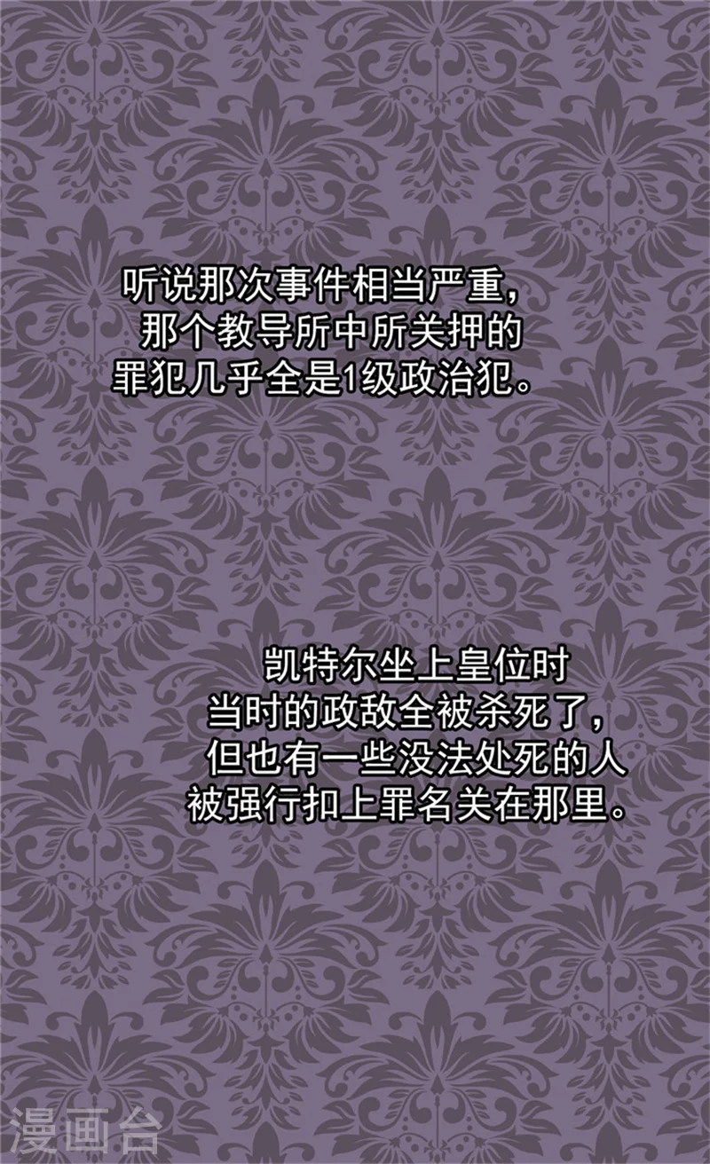 第56话 做他的开心果7