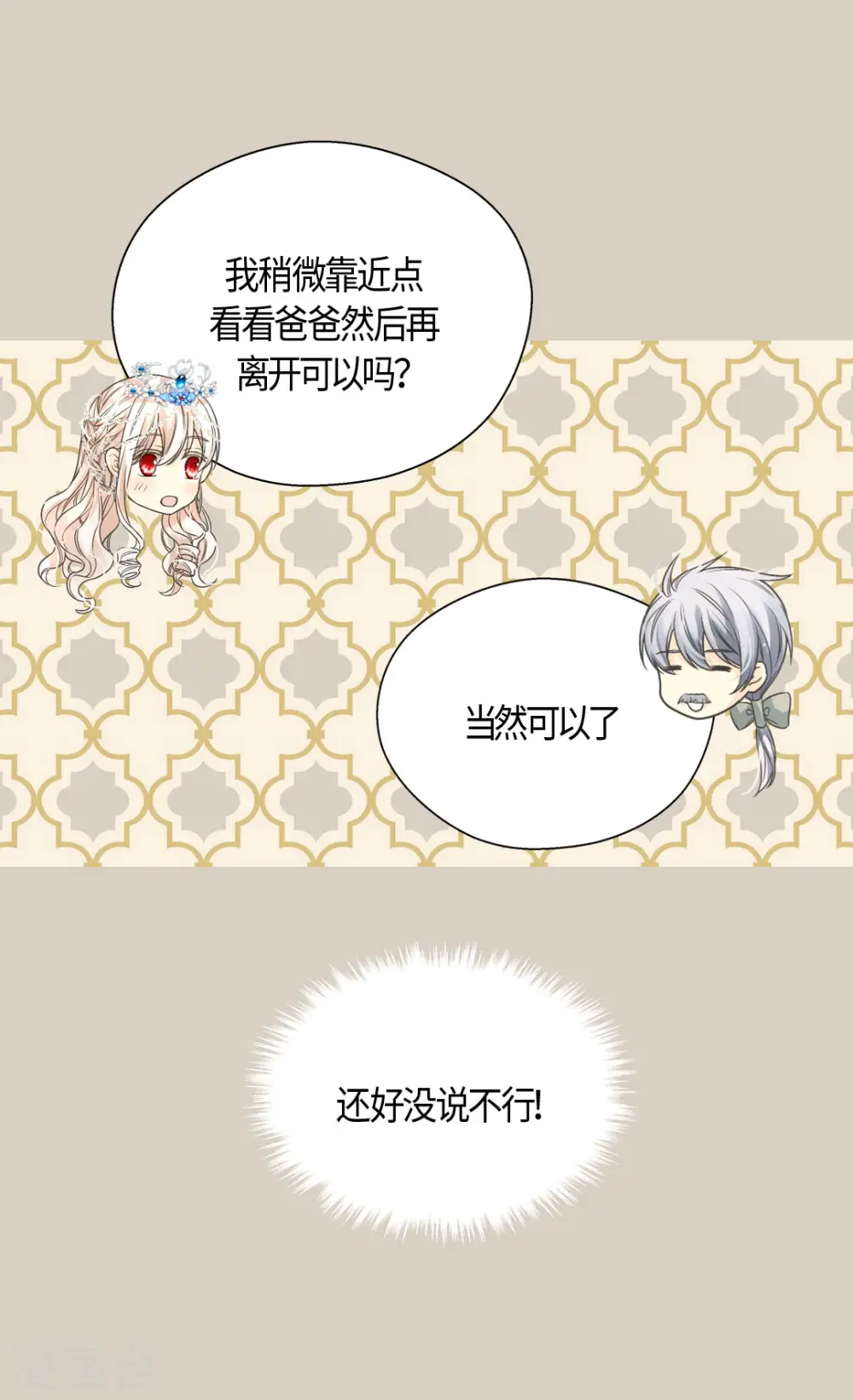 第418话 莲娜是爸爸奴26