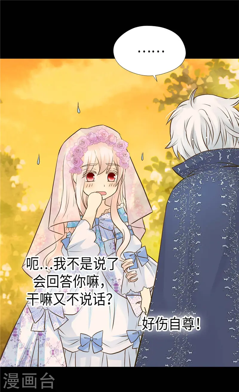 第251话 意外的提问8