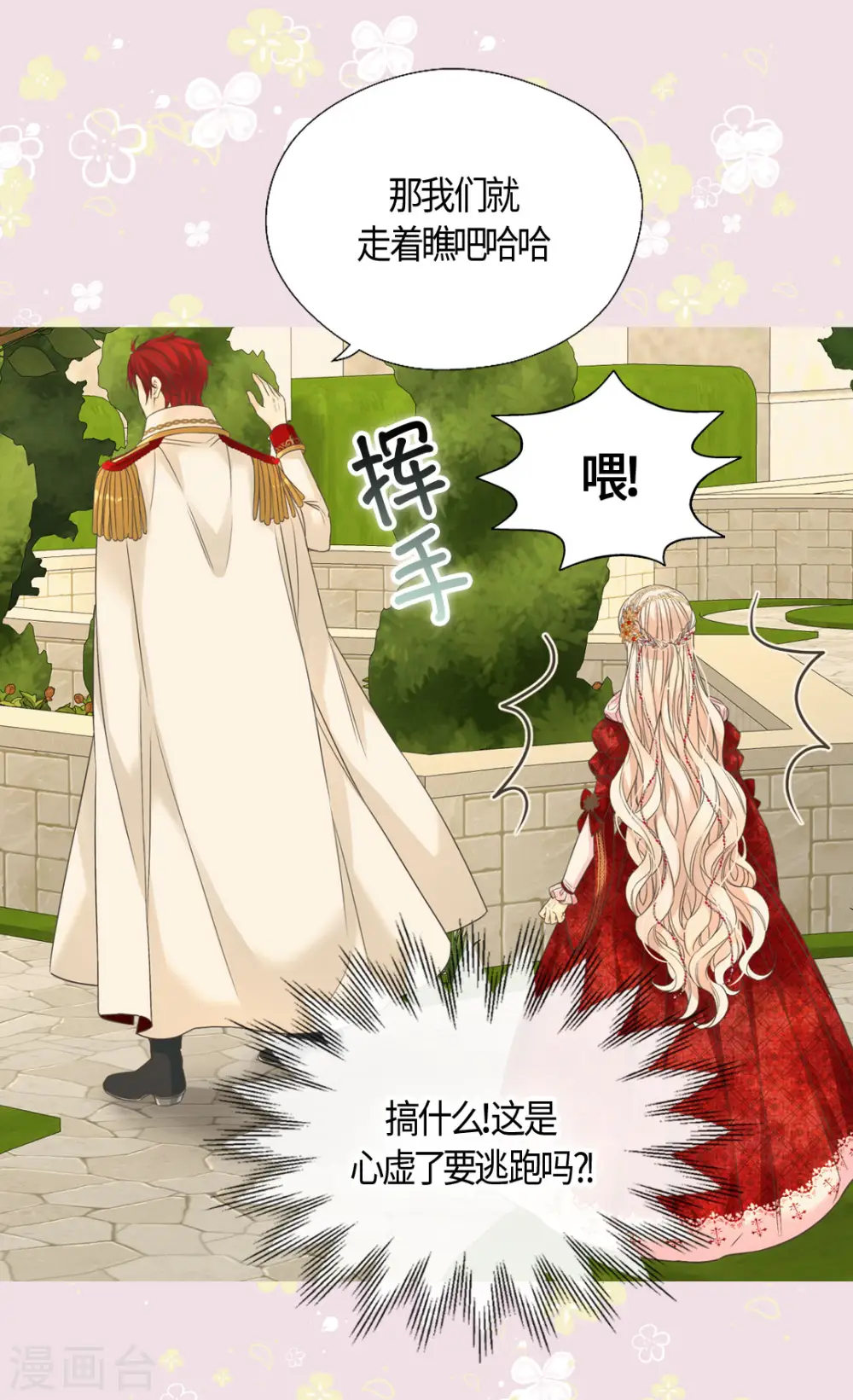 第437话 不想给看到的场面10